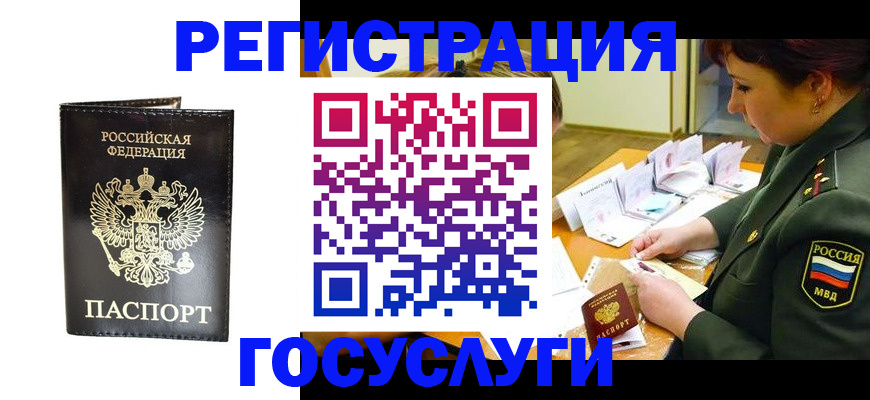 прописка для работы в Ярославской области