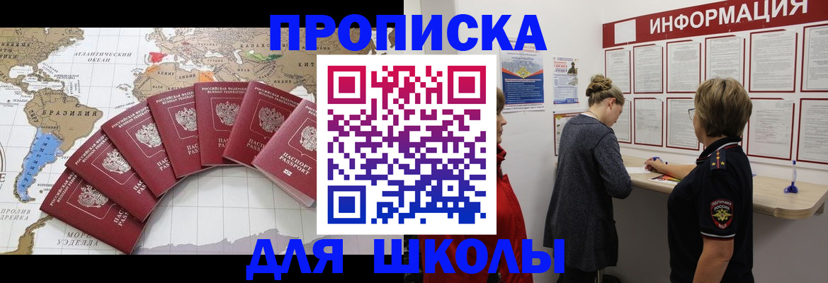 прописка законно в Ярославской области