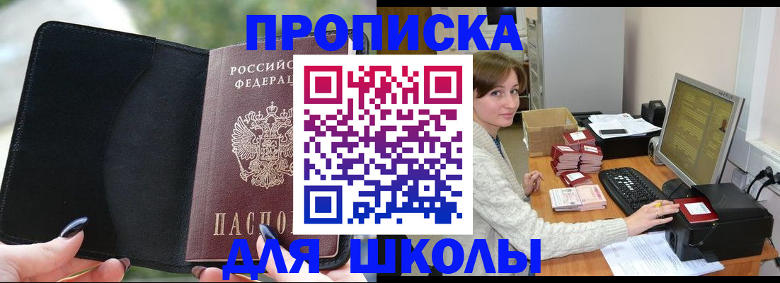 прописка иностранных граждан в Ярославской области